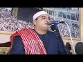 الشيخ محمود الشحات انوررائعه سوره القصص عزاء زوجة الحاج حافظ السيد يس 2023 12 25 طحا المرج ديرب نجم الشيخ محمود الشحات انوررائعه سوره القصص عزاء زوجة الحاج حافظ السيد يس 2023 12 25 طحا المرج ديرب نجم
