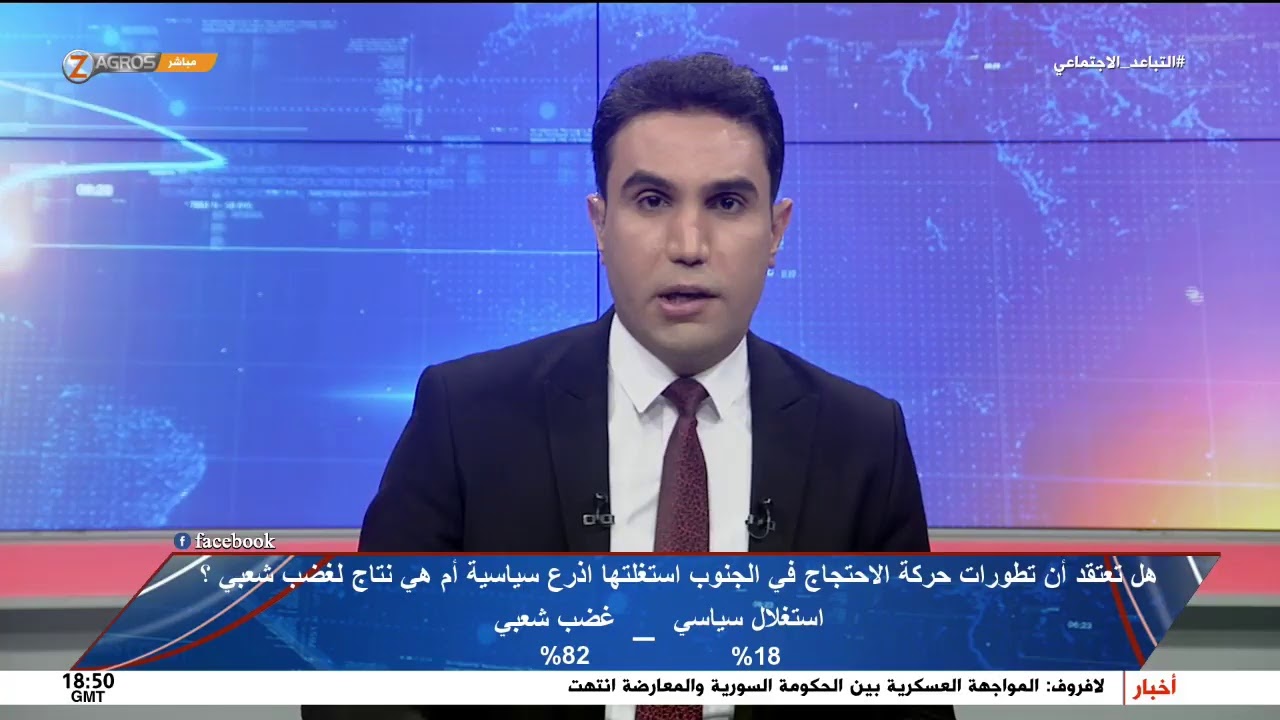 تطورات الاحتجاج.. خلاف محتدم في جنوب غاضب ومنتقم    #حلقة جديدة من برنامج #بوضوح