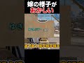 おや…?嫁の様子が…| ApexLegends #shorts #apex #エーペックス
