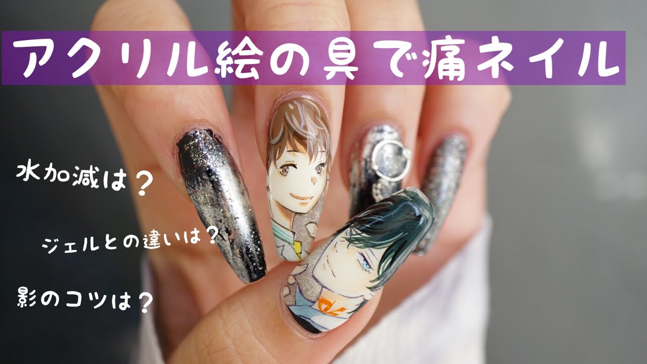 アクリル絵の具で痛ネイルやってく