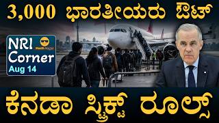 US H1B Visa Fee Hike NRI Corner Masth Magaa