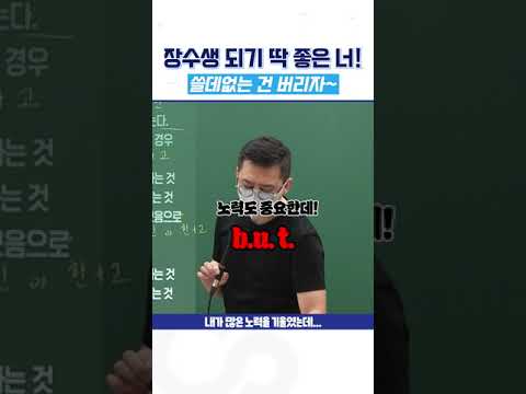 📄공무원 시험 | 장수생 회피 스킬 대공개🕹🕹 쇽~! 쇽~! #공무원 #공시생 #공부잘하는방법