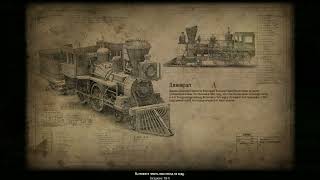 Bounty Train - тест I5 4460 8gb DDR3 RX560 4GB (часть 10)