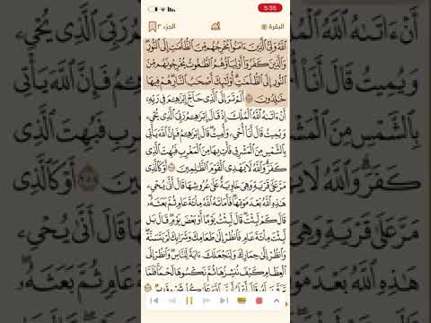 حفظ و تكرار سورة البقرة صفحة 43 10 مرات الشيخ ماهر المعيقلي