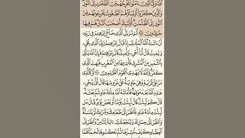 حفظ و تكرار سورة البقرة صفحة 43 - 10 مرات - الشيخ ماهر المعيقلي