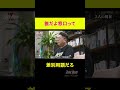 誰だよ窓口って 【じゅんぺー】#ドキュメンタリー #密着 #新卒