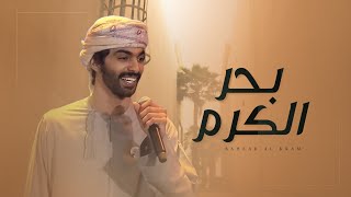 أسعد البطحري - إهداء إلى الشيخ سعيد بن احمد بلحاف | كلمات علي الغنبوصي (حصرياً) | 2023