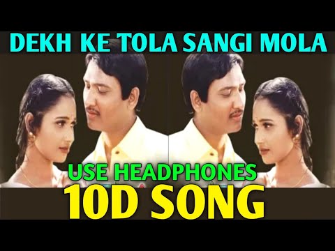 Mor Chhaiya Bhuiya Song Dekh Ke Tola Sangi Mola CG Song 10D Audio Song CG Movie Song CG Song