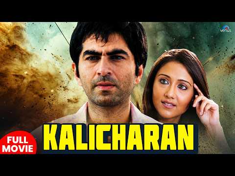 Kalicharan | Bhojpuri Full Movie 2026 | Jeet | Koyal | Viplav Chatterjee | Superhit Bhojpuri Movie