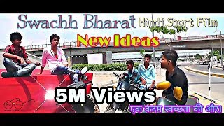 Swachh Bharat Short Film || Clean India By Lalit Starr 2017