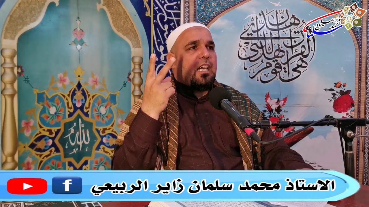 سلسلة دروس في تفسير سورة قاف المباركة. الدرس الأول : مقدمة في تفسير الحروف المقطعة.