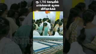 Foxconn Plant Expansion Chennai Sun News
