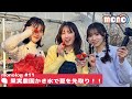 【monolog #11】 果実農園かき氷で夏を先取り！！｜TVアニメ「mono」毎週土曜24時～絶賛放送中！