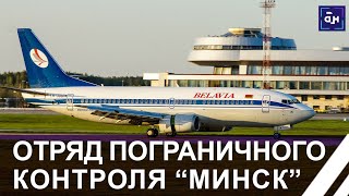 Знать нарушителя в лицо! 78 лет отряду пограничного контроля 