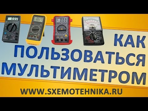 Как пользоваться мультиметром