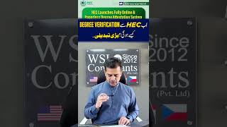 Massive HEC Update: The New Degree Attestation System Explained!