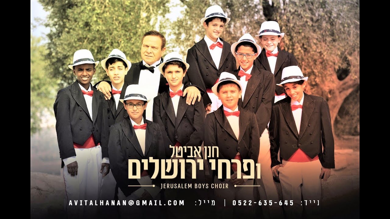 להקת פרחי ירושלים - חסקה | להזמנות: 052-2635645 - YouTube