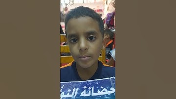 تسميع سورة الكافرون والنصر بالاحكام الطفل الجميل/أحمد طارق عبدالتواب