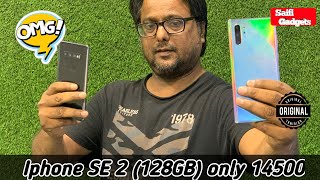 wholesale used mobile market in Gujarat | second hand mobile saste mein | Iphone Se 2 only 14,000