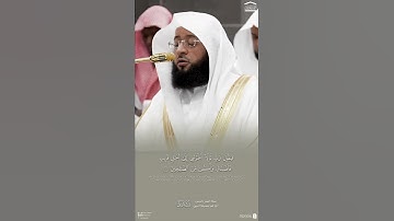 { ولن يؤخر الله نفسًا إذا جاء أجلها } ~ تلاوة الشيخ بدر التركي