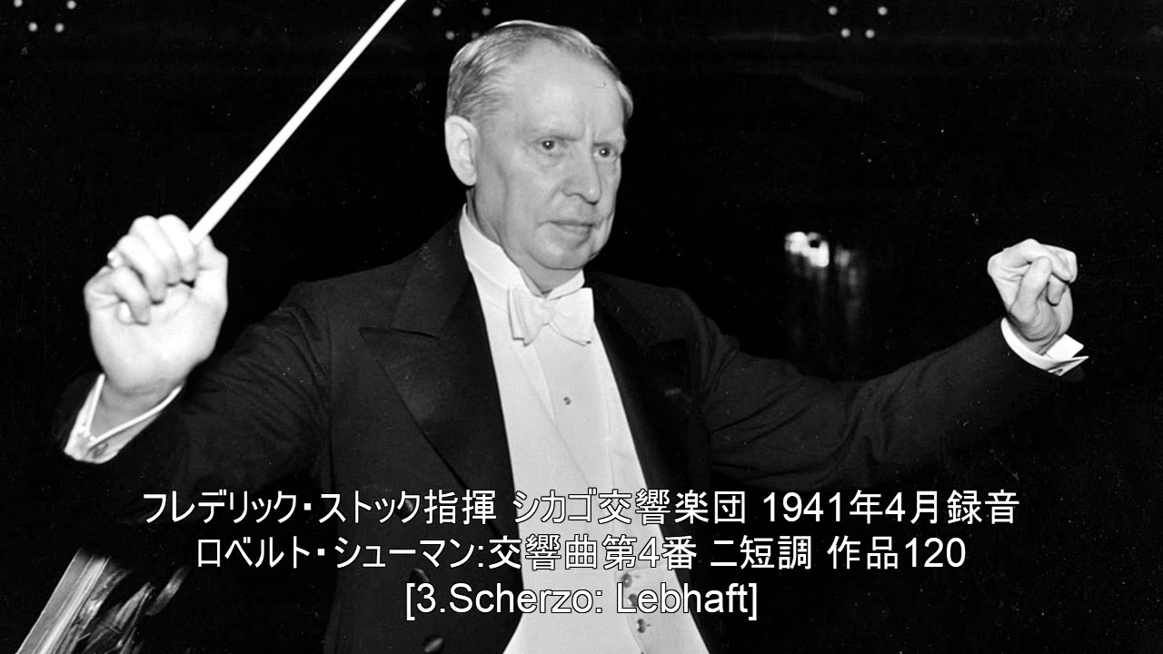 ロベルト・シューマン:交響曲第4番 ニ短調 作品120 - YouTube