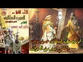 الشاعر جابر ابو حسين ابو زيد يطرد السلطان حسن ودياب والقاضي بدير الحلقه 19 السيرة الهلالية