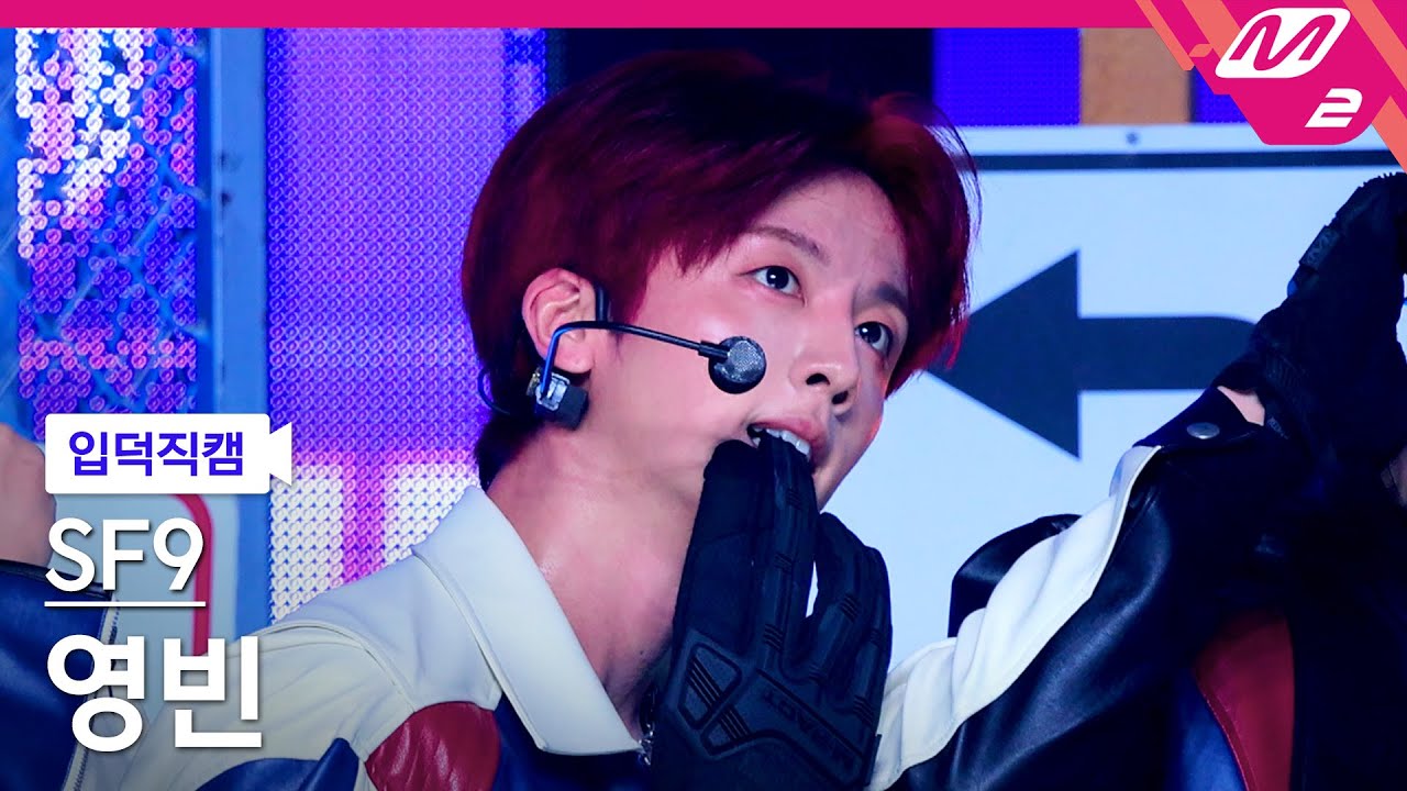 [입덕직캠] SF9 영빈 직캠 4K 'LOVE RACE' (SF9 YOUNG BIN FanCam) | @MCOUNTDOWN_2025.3.13