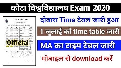 Kota university exam time table 2020 || kota university Ma Time table || uok Ma exam time table 2020