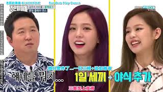 【三站聯合】170705 Weekly Idol E310 BLACKPINK 中字