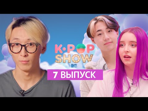 УЗНАЙ АЙДОЛА ПО ЧАСТИ ТЕЛА ЧЕЛЛЕНДЖ / MTV K-POP SHOW