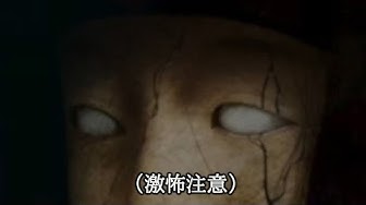 怖い Youtube