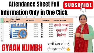 🔥 Time Saving Tricks 😱How To Calculate Working Hours in MS Excel | 99% नहीं जानते होंगे Don't Forget