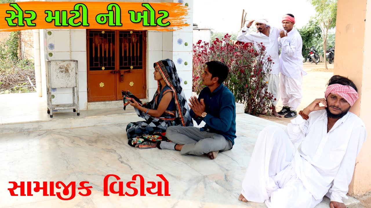 બાપના માથે દીકરા નું દુઃખ l સામાજીક વિડીયો l Vaghubha Na Video