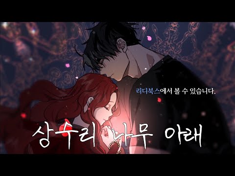상수리나무 아래 [카인펭귄×조블빡]
