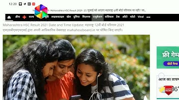 HSC RESULT 2021 DATE DECLARED by Maharashtra Board Exam Result Date How To Check 12th result 2021?