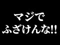 警察官から えげつない暴言を吐かれた件で 警察の回答がありました【重大なご報告があります】