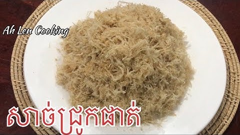How to make pork floss/របៀប​ធ្វើ​សាច់ជ្រូក​ផាត់រឺសាច់ជ្រូកបាក់យ៉ុង​ #AhLenCooking 73