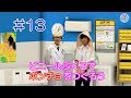 【簡単防災工作】「ビニールぶくろでポンチョをつくろう」ベリーはかせのぼうさい研究所#13（2019年7月7日放送）