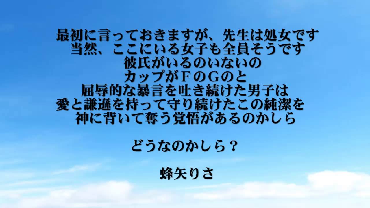 ごめんね青春２話の台詞や名言 満島ひかりの教師っぷりが衝撃 最初に言っておきますが 先生は処女です Youtube