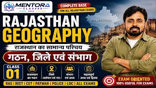 Rajasthan Geography Class 01 | राजस्थान का गठन, जिले एवं संभाग | RAS/REET/CET 2026 | Mentora Classes