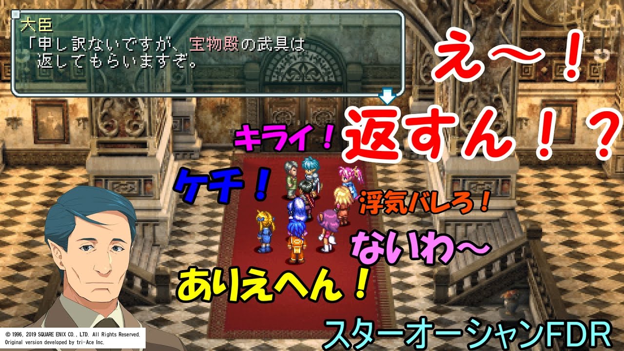 スターオーシャンfdr 豪華な剣を持ち出す方法 Youtube