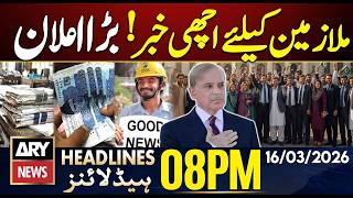 Good News For Employees - Pms Big Announcement Ary News 8 Pm Headlines 16Th March 2026