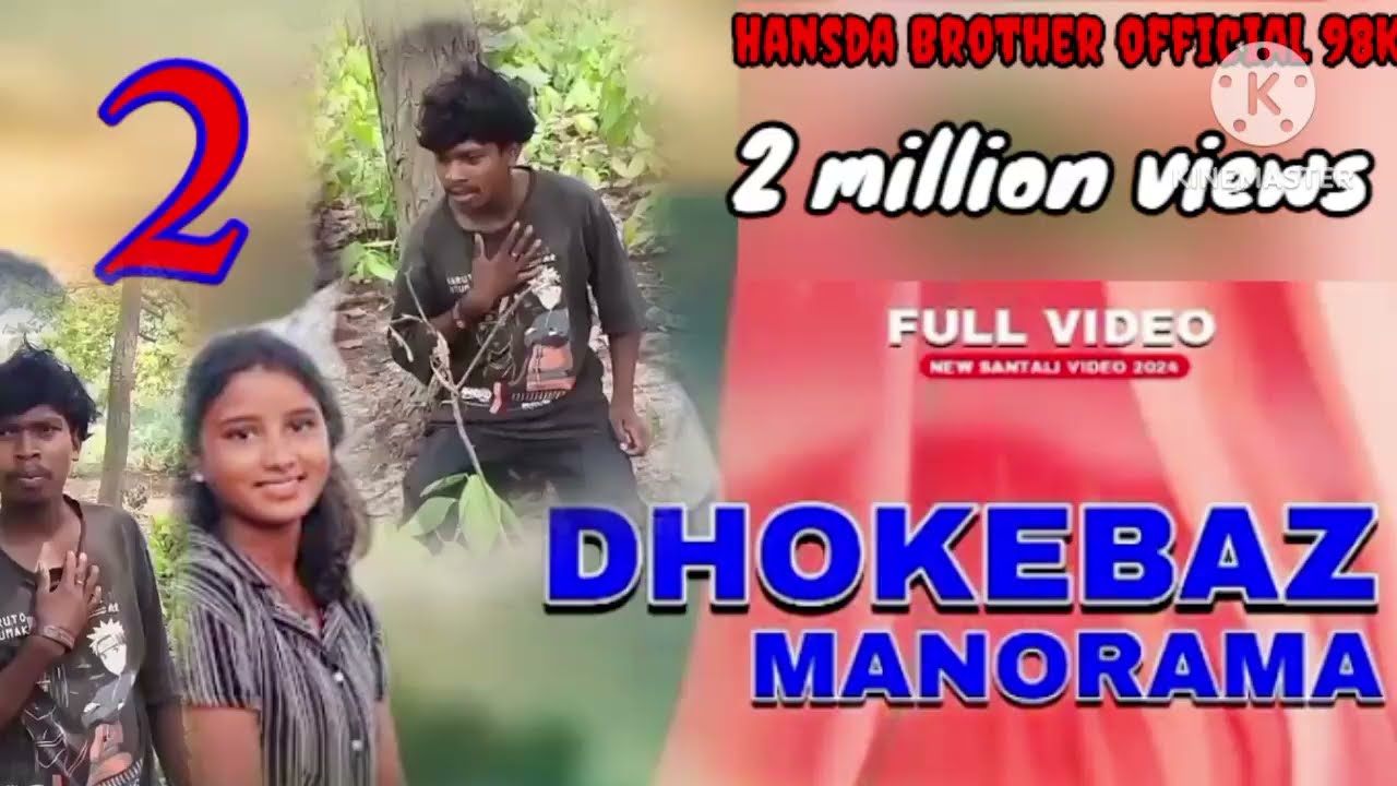 DHOKEBAZ MANORAMA 2 || NEW SANTALI BEWAFA SAD SONG COVER VIDEO 2025  ||