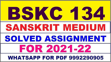 BSKC 134 Solved Assignment 2021-22 in SANSKRIT | BSKC 134 Solved Assignment 2021-22 | BSKC 134 2022