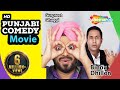 Lockdown 2020 Sunday Morning with Ghuggi, Binnu Dhillon | #StayHome #StaySafe  Punjabi Comedy Movie