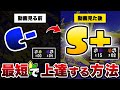 【スプラ3】初心者が最短で上手くなる方法解説!今からでも遅くない!【スプラトゥーン3】【ここスプラ】