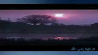 إلهي  أعني  وهب لي الثبات / جديد2014  _الراجية رضى الله