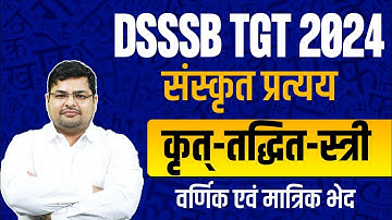 प्रत्यय (PRATYAYA)। कृत्, तद्धित एवं स्त्री प्रत्यय । #Dr.Avdhesh । #संस्कृतपीयूषम्