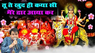 तू ते खुद ही कया सी मेरे द्वार आया कर || NARENDRA CHANCHAL BHAJAN screenshot 2