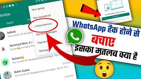 WhatsApp Linked Devices, WhatsApp Me Link Device Ka Matlab Kya Hota Hai,Hide/Lock Linked Devices